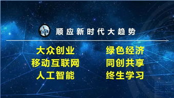 長安論壇開講 共享綠色經濟，共創可持續未來