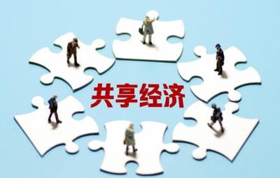 中國貿(mào)促會商業(yè)行業(yè)委員會引領(lǐng)共享經(jīng)濟標(biāo)準(zhǔn)化建設(shè)，推動行業(yè)高質(zhì)量發(fā)展